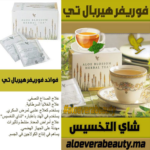 Infusion Fleur d’Aloès