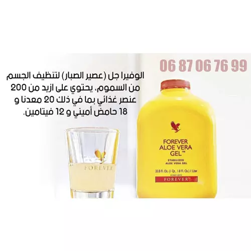 تصفح ملف منتوج Pack Digestion Forever