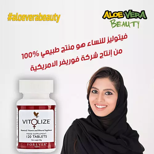 تصفح ملف منتوج Vitolize Femmes