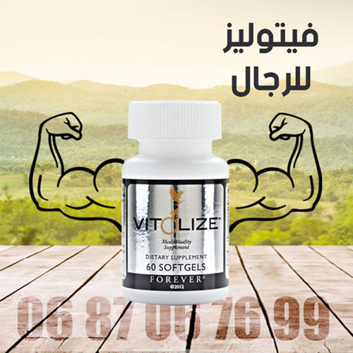 Vitolize Hommes Forever Living - Maintien de la santé masculine