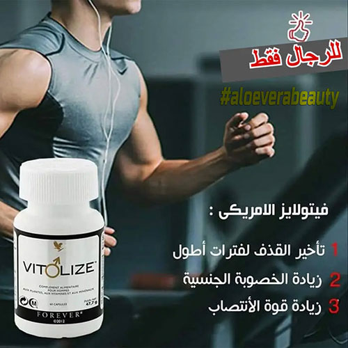 Vitolize Hommes Forever Living - Maintien de la santé masculine